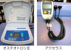 超音波骨折治療器